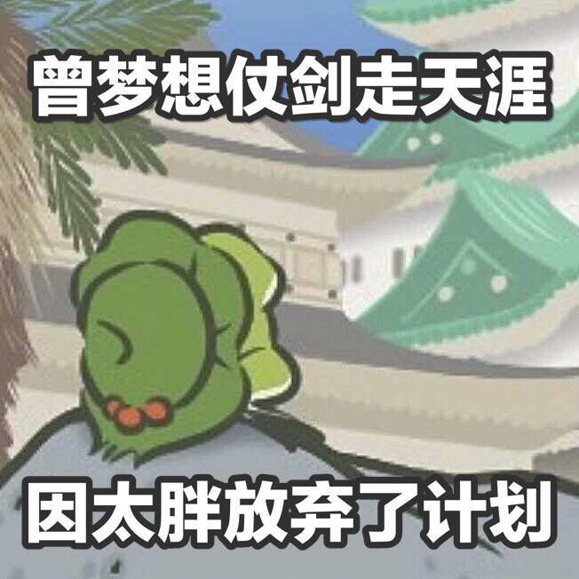 搞笑说说 穿学渣的鞋，走学霸的路