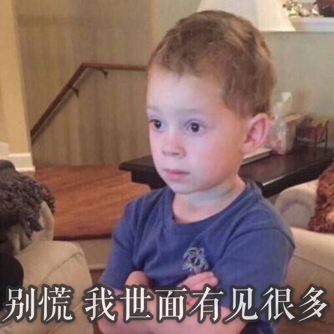 超搞笑的说说 你要亲亲？不好意思，我没买果冻