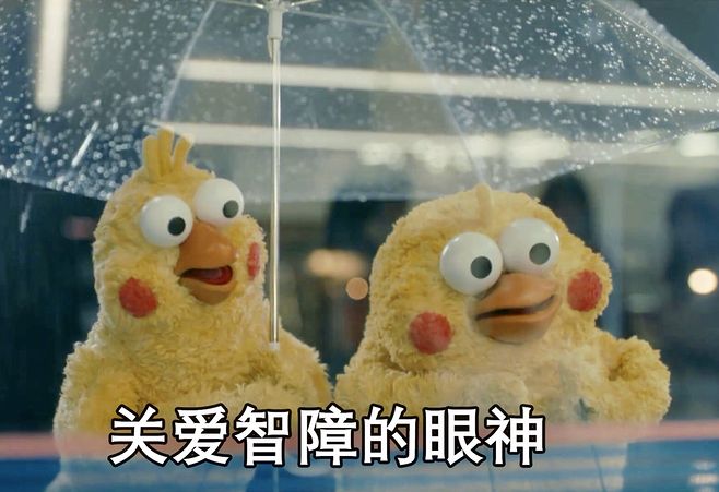 空有泡妞的本事，可惜自己是妞