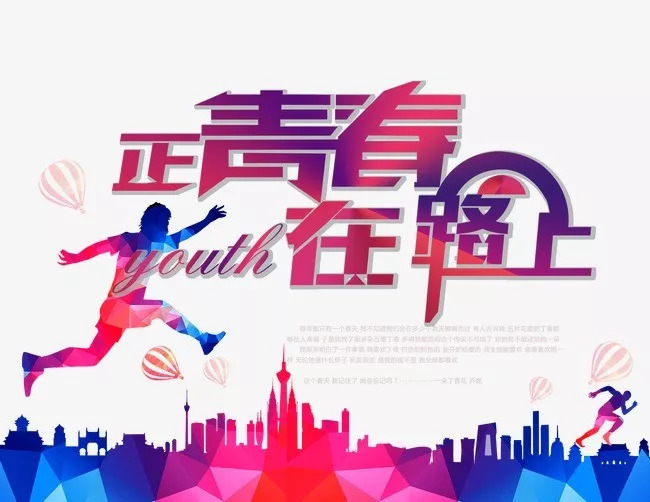祝福青春的句子简短 青春祝福语简单大气
