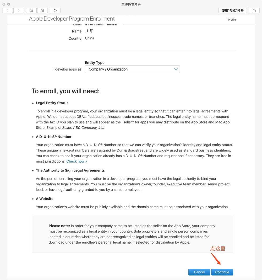 苹果企业开发者账号申请攻略（2020最新/最详细）
