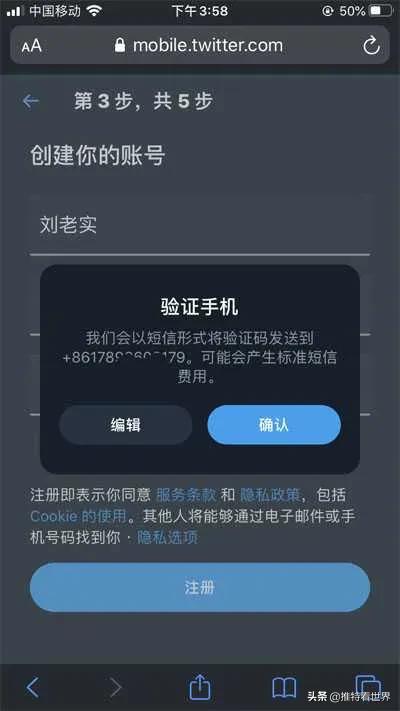 推特官网怎么注册twitter账号