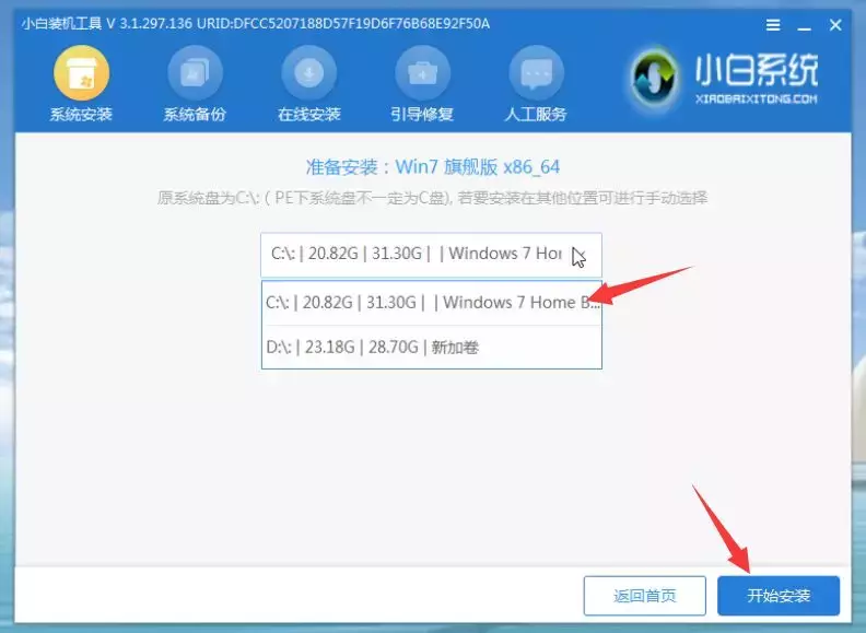 怎么使用u盘装win7系统