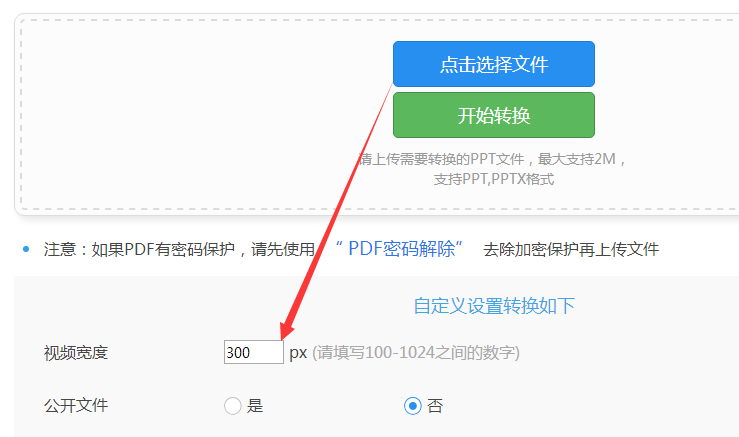 老板要你把PPT转换成视频？别急着说不会，这2个私藏秘技了解一下