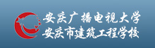 安庆电大能报什么专业