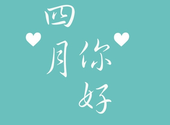 新的一月问候的早安语 迎接新的一个月的说说