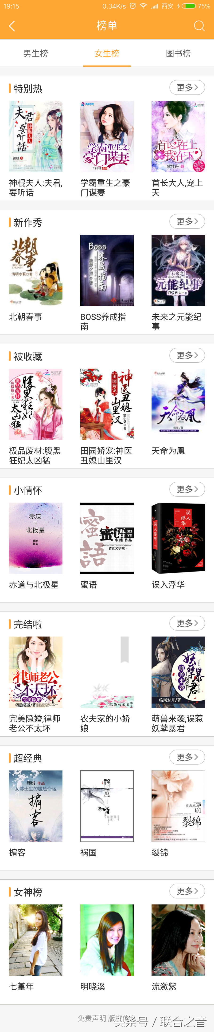 教你怎么免费无广告看小说
