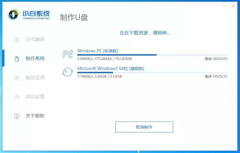 怎么使用u盘装win7系统