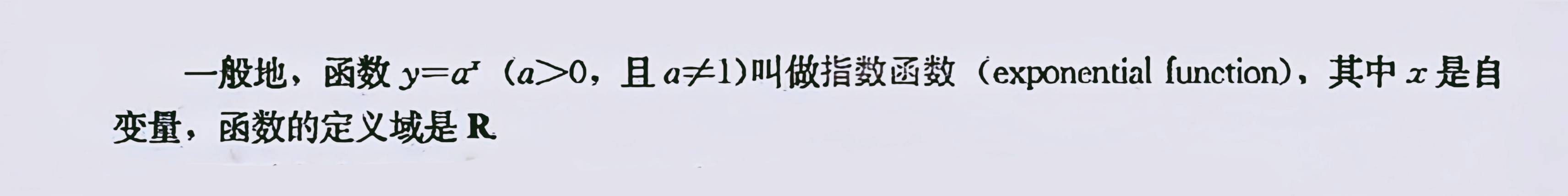 数学笔记 :指数函数，对数函数，幂函数