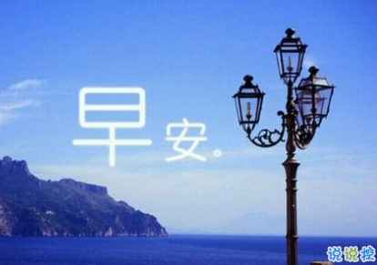 七月朋友圈早安激励语 2020抖音早安经典说说