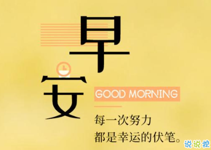 七月朋友圈早安激励语 2020抖音早安经典说说