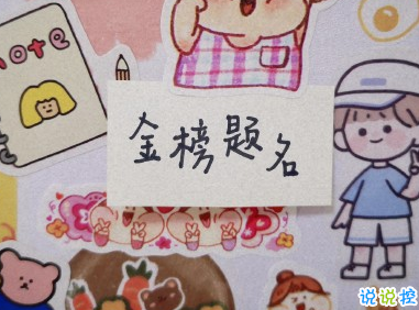 关于高考的励志句子抖音 2020高考倒计时励志语录