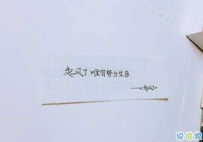 2020四月早安正能量句子 四月你好励志说说