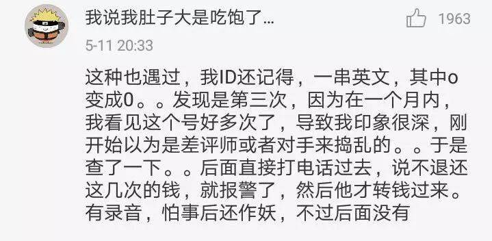 店铺又遭遇恶意差评、恶意退货，那些淘宝卖家不得不学的应对技巧