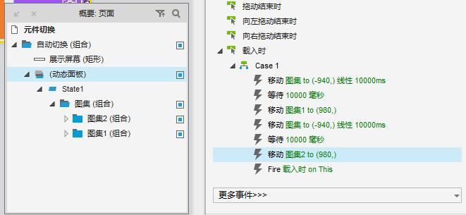 Axure RP8 教程：照片胶片放映滚动效果制作（二）