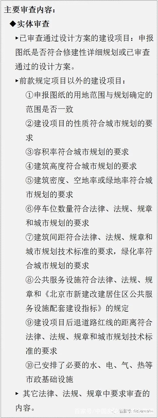 实用！房地产项目开发流程：7大专业、8个阶段、126个关键节点