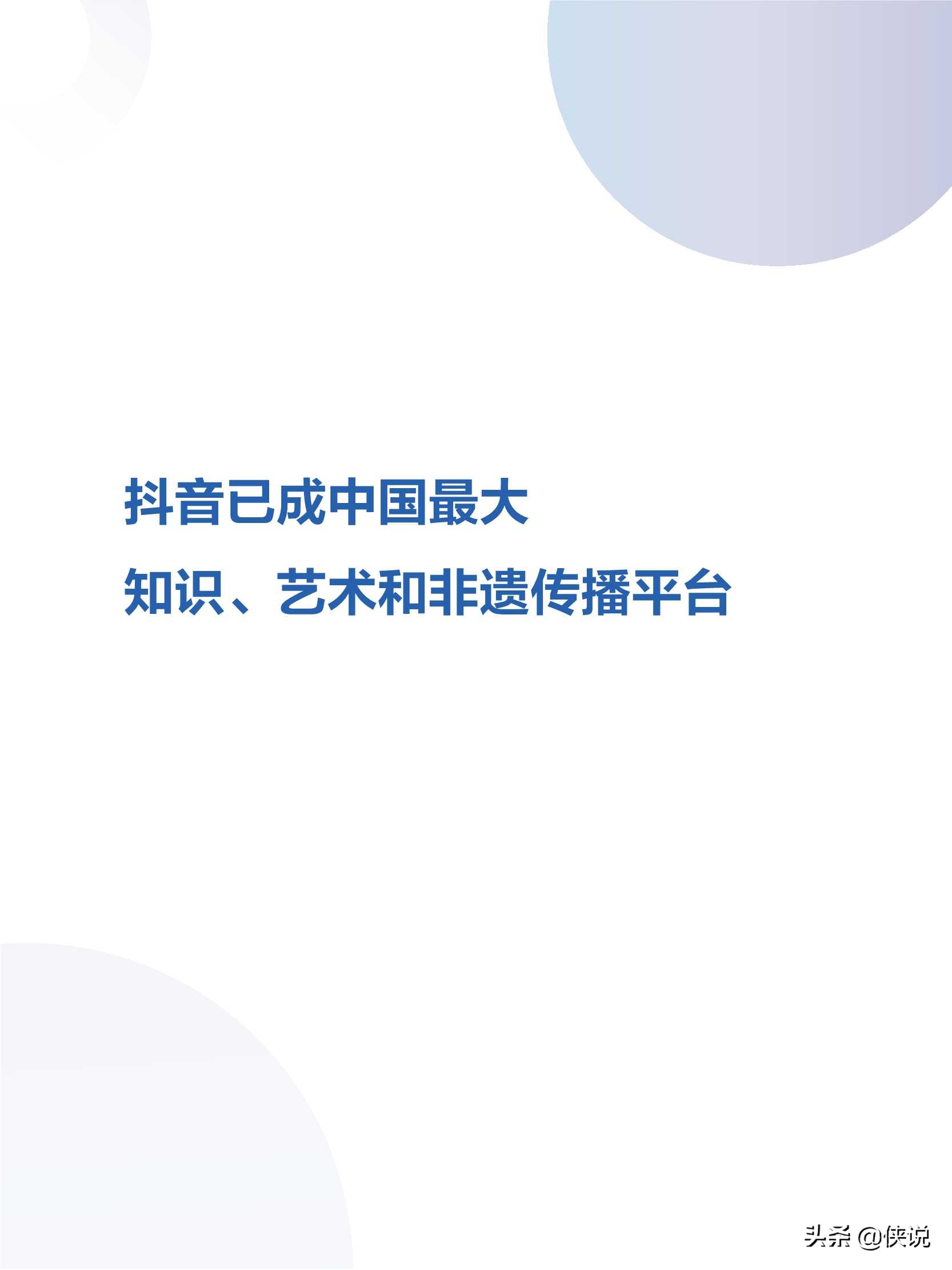 2019年抖音数据报告，日活用户达4亿