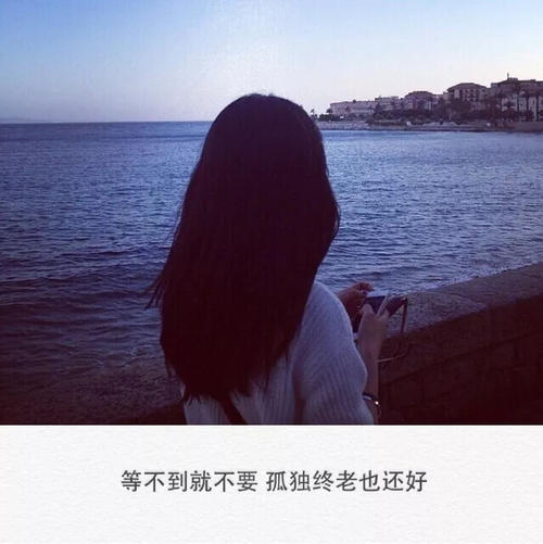 非主流伤感语录精选