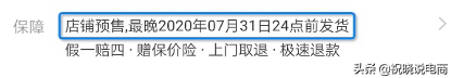 延迟发货会自动赔付？今日为大家带来小二全方位解读