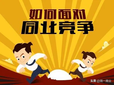 做产品就要先学会做竞品分析，我的竞品思维模型：WHW