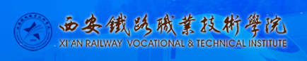 2018年西安铁路职业技术学院高职分类考试成绩查询时间及入口