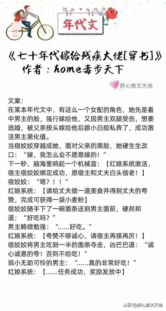 军婚高干年代文：他的宠溺，只给她一人，先婚后爱养娃，幸福一生