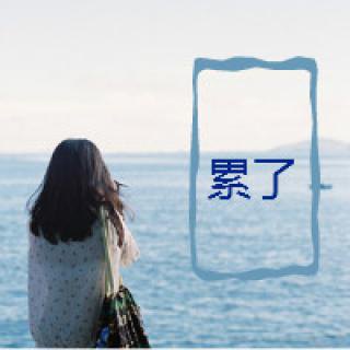 悲伤爱情语录 悲凉的爱情经典语录