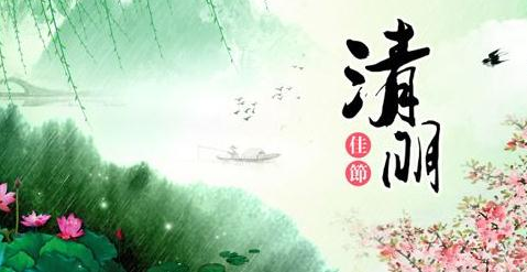 清明节烈士扫墓寄语 清明对英烈的寄语