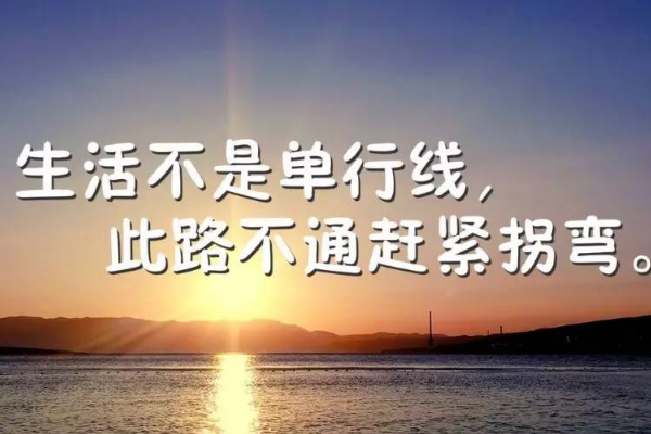 每月第一天句子正能量 新的一月正能量句子