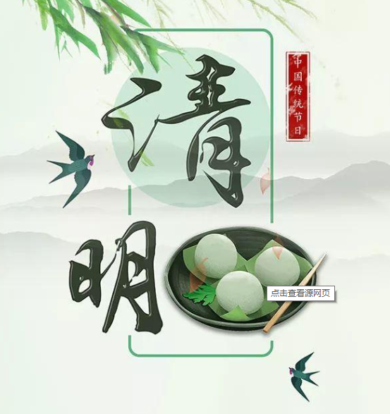 简单的清明节寄语 清明节送花寄语