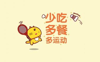 减肥经典语录图片大全 减肥配图图片大全