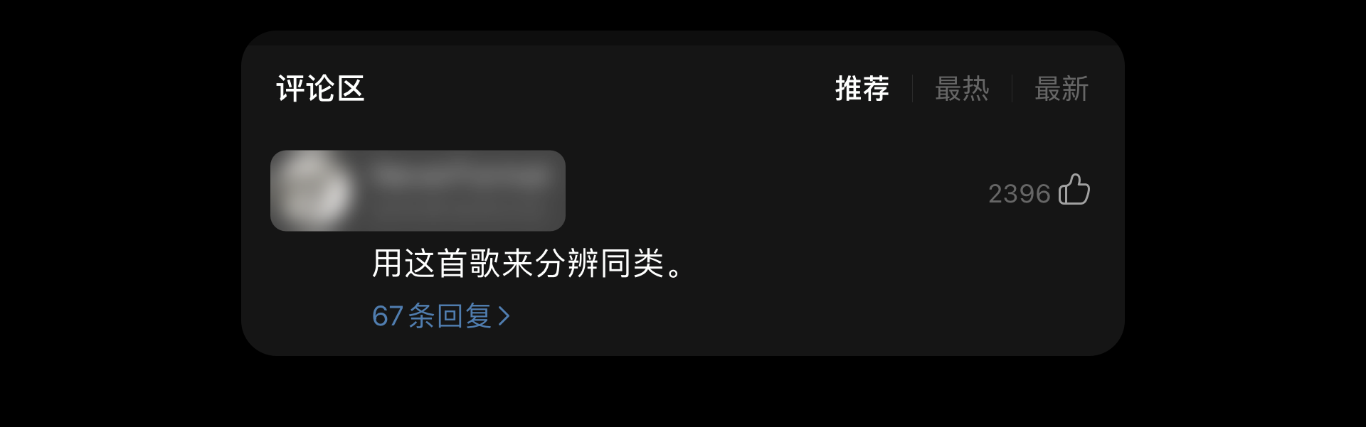 利用“互动仪式链”打造引起共鸣的内容社区：以网易云音乐为例