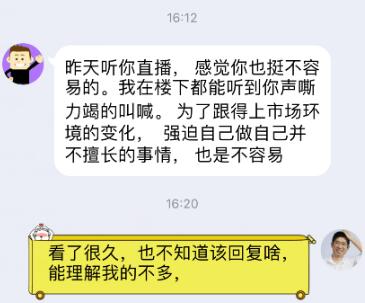 卢松松：第一次且连续做三场直播经验心得 直播带货 视频号 经验心得 第4张