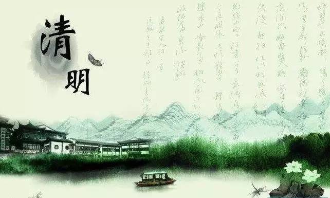 关于清明节朋友圈的说说