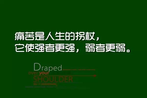 男人励志的句子霸气的