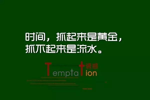 男人励志的句子霸气的