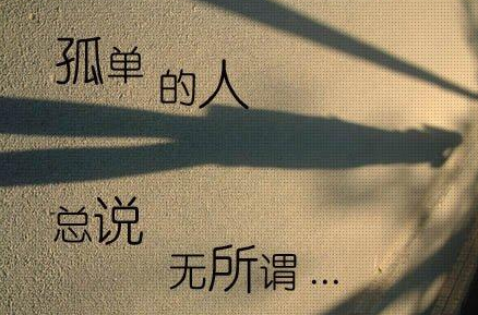 牵念 像一根长藤