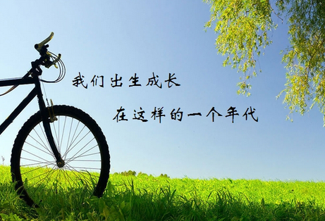 追逐青春 放飞梦想