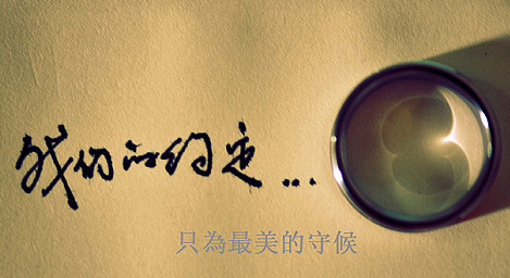 约定