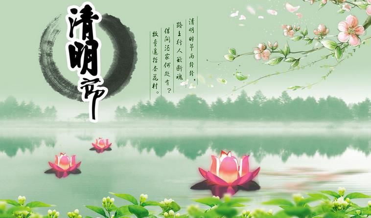 清明节发朋友圈的句子