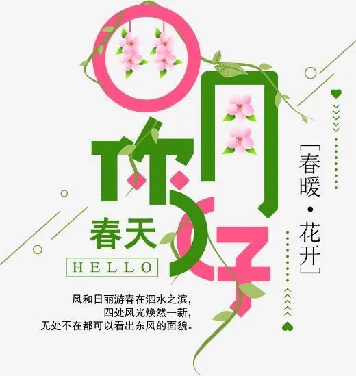 四月第一天的早安说说图片
