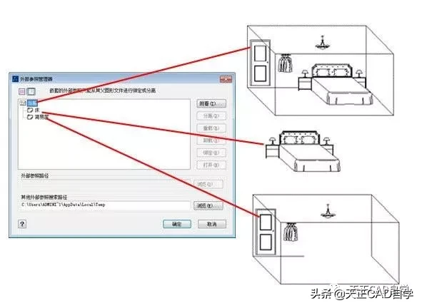 CAD外部参照及其炸开分解方法技巧总结