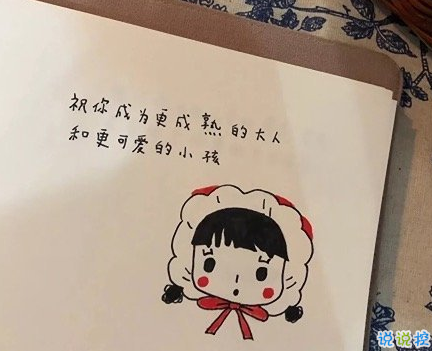 艾特闺蜜的暖心说说友谊长久 全糖太腻我们五五