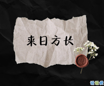 艾特闺蜜的暖心说说友谊长久 全糖太腻我们五五