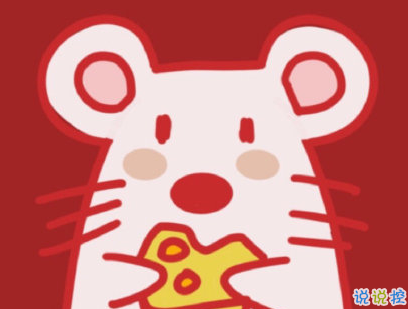 2020新年唯美句子大全 鼠年新年好说说祝福语