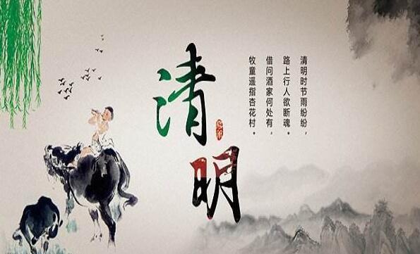 清明节的说说心情短语