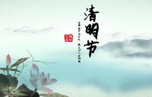 清明节的说说心情短语