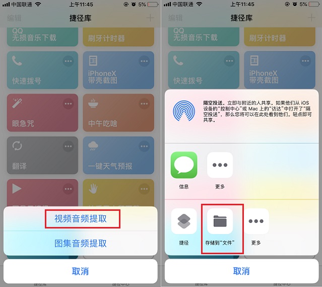 实用的iOS12捷径 iPhone一键下载快手音乐和图集方法 果粉必备！