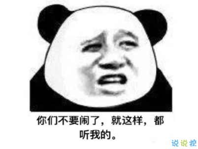 中餐厅黄晓明洗脑经典语录配图 黄晓明中年王子