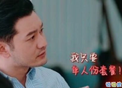 中餐厅黄晓明洗脑经典语录配图 黄晓明中年王子